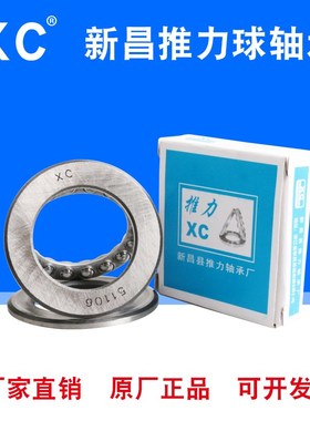 平面推力压力轴承51128 51130 51132 51134 51136 51138 51140M