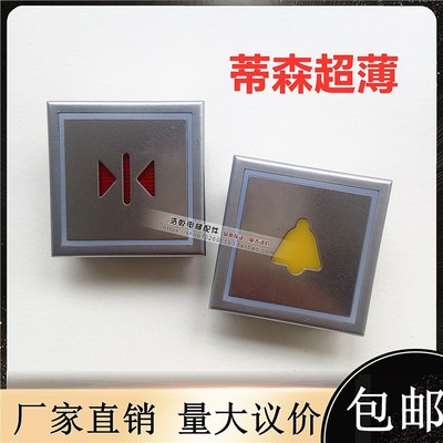 蒂森电梯配件AN213按钮超薄方形AN213 G01/MTD288方形超薄外呼