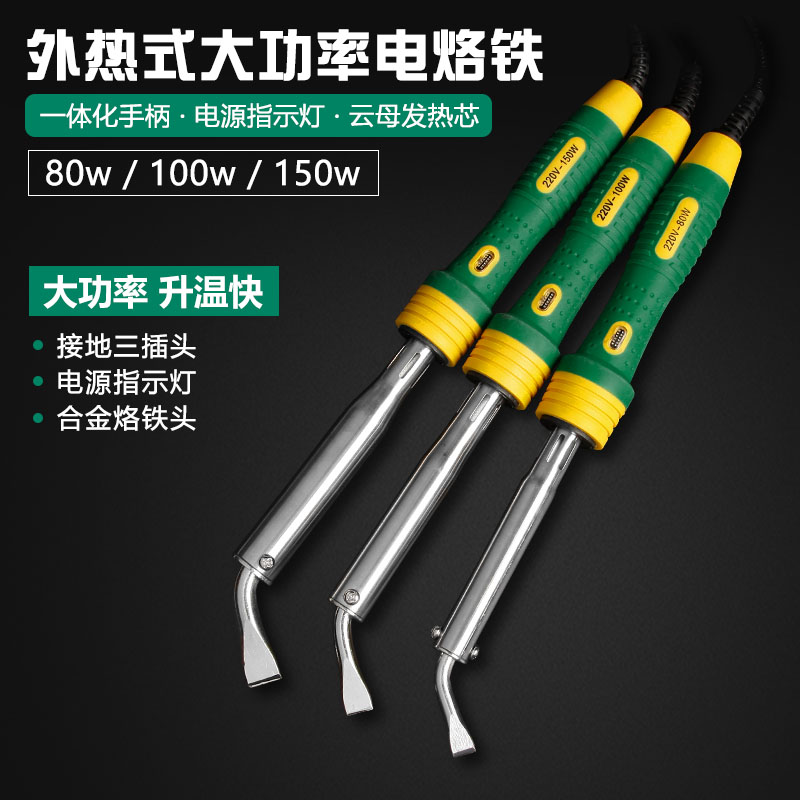 汉斯 大功率电烙铁 外热80W100W150W工业级电烙铁套装 维修焊锡枪