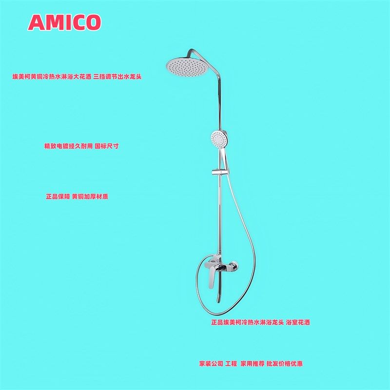 正品埃美柯黄铜冷热水淋浴龙头淋浴房大花洒洗澡套装YG511F专卖店