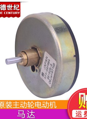 原装主动轮电动机/附件MOTOR KFX-56FB8A961605-6 DC3-12V