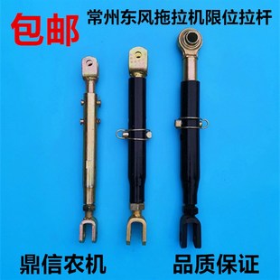 904 常州东风拖拉机限位拉杆后三点支架654 804 754 1204悬挂 704