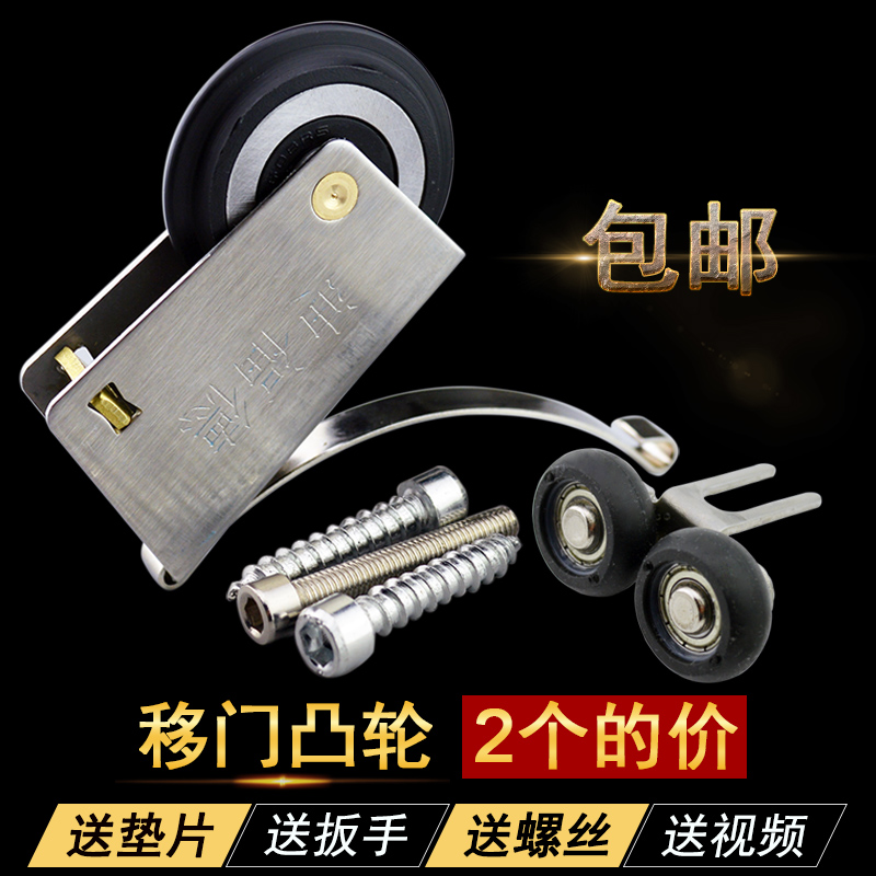 迪福德不锈钢衣柜滑轮凸轮浴室钛合金隔断推拉移门滚轮子趟门轱辘