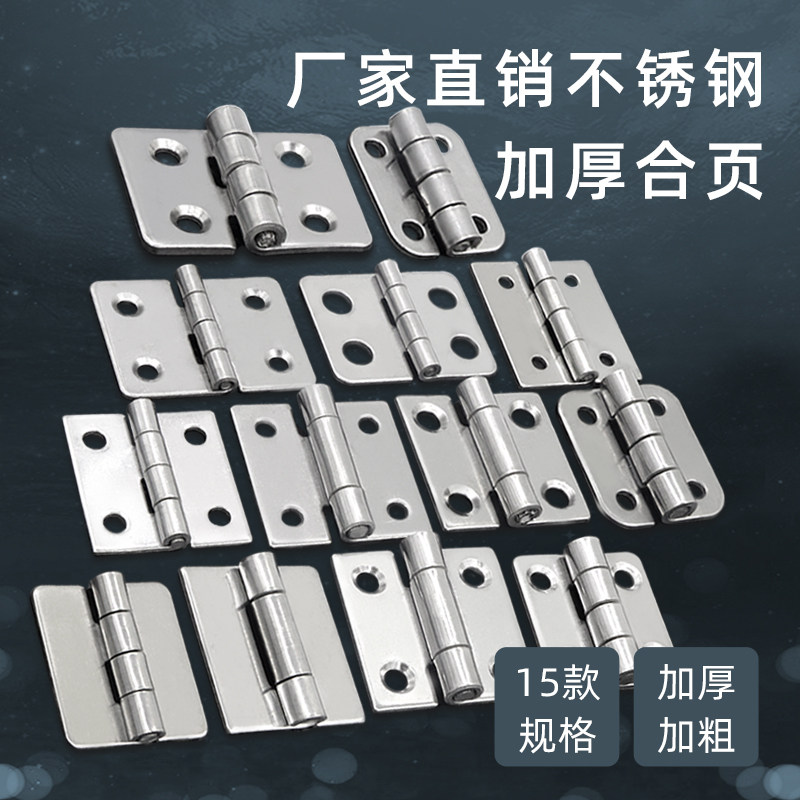 不锈钢合页304 加厚配电箱电柜铰链重型工业合叶平开折叠合页折页,饰品/流行首饰/时尚饰品新,其他DIY饰品配件,淘宝优惠券,粉丝福利购,淘宝优惠卷