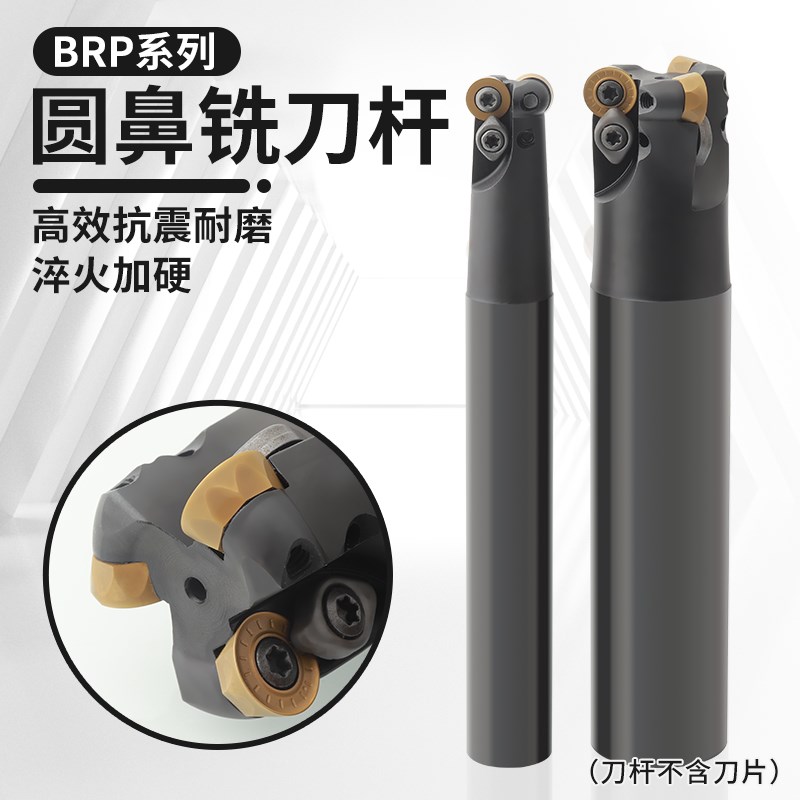 BRP数控铣刀杆R5圆鼻立铣刀杆EMRW 21 25 32 35 40 铣刀杆加厚