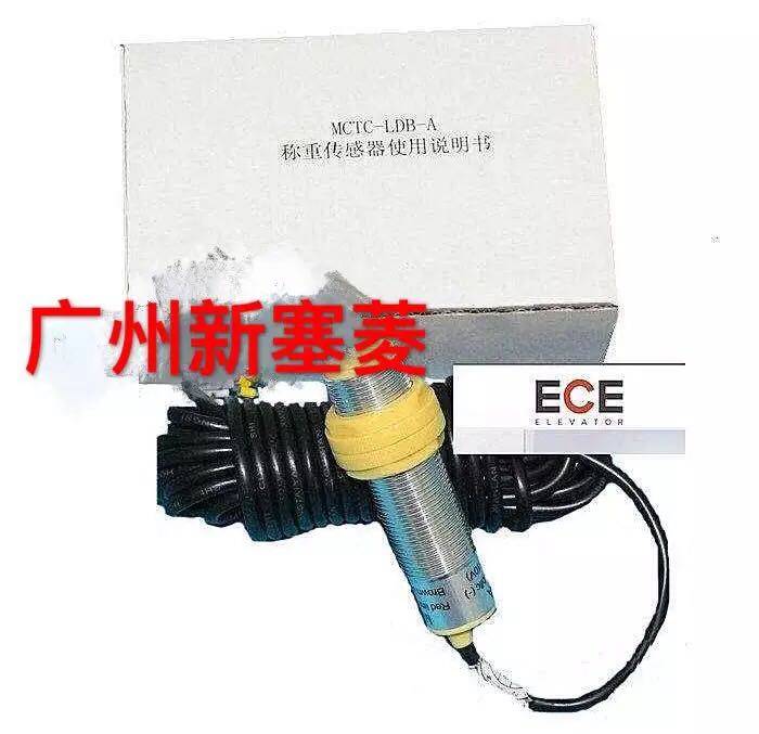 全新广州永日电梯配件 永日电梯称重传感器 MCTC-LDB-A 永日电梯