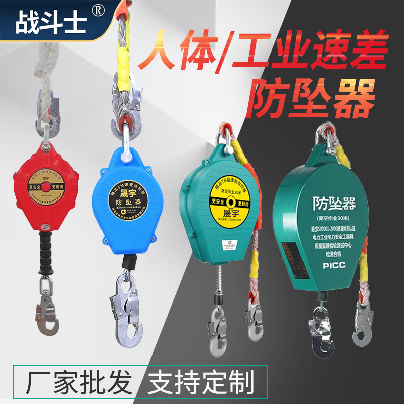速差式人体自锁防坠器9米高空刚性防坠器20米缓降器工业防坠器2