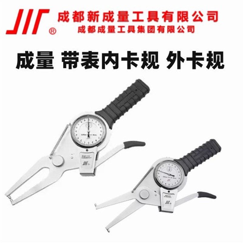 成量带表外卡规0-20-40-60-80-100高精度内卡规内卡钳15-35-55-75