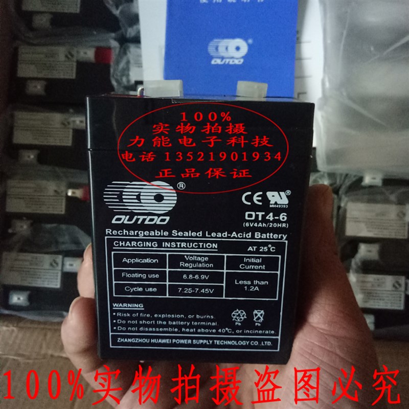 OT4-6蓄电池 3-FM-4.0电瓶 6V4AH/20HR 电子称台秤儿童车电池