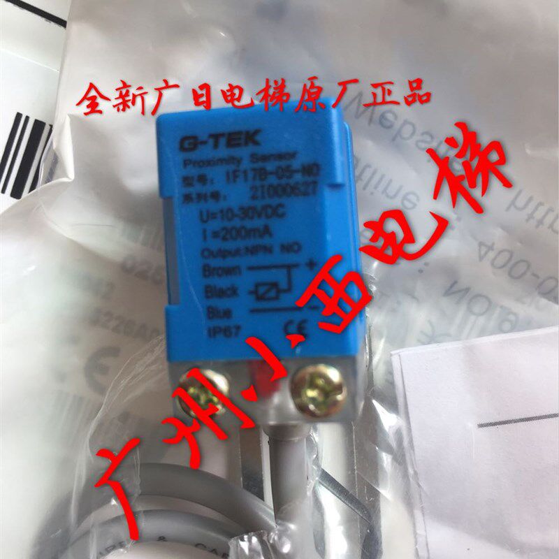 广日电梯门机传感器IF17B-05-NO图号14816226,G-TE门到位开关