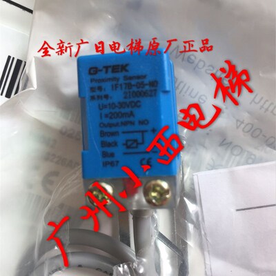 广日电梯门机传感器IF17B-05-NO图号14816226,G-TE门到位开关