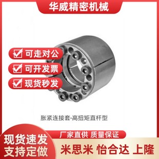 A60A65 套A70 AYXG80 A100 胀紧连接 A90 高扭矩直杆F型