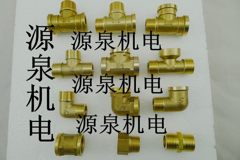 4分加厚铜三通对丝弯头 三外丝三内丝 内外丝 铜接头管件管套直接