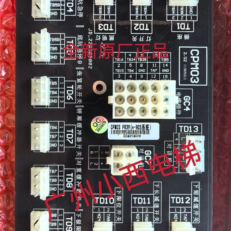 全新原厂亚太西奥电梯接口板CPM03 插接板 专业亚太西奥电梯配件