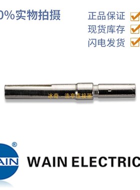 CSSF-0.25 0.33 0.52 0.82 WAIN唯恩冷压针母头D-sub接插针4A端子