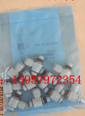 正品AS2211F-01-08S调速阀 AS2211F-01-08SA气管节流阀调气阀