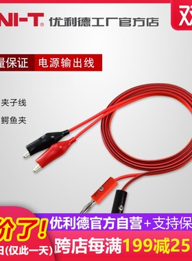 直流稳压电源 测试线 实验测试线 夹子线 电源输出线 鳄鱼夹