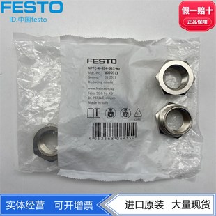 NPFC G34 G12 8030313 FESTO费斯托 镀镍黄铜变径气嘴接头