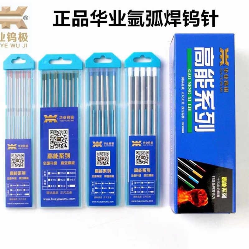 正品山东华业钨钼钨电极氩弧焊用钨针钨棒钨极1.62.02.43.03.24.0,童装/婴儿装/亲子装,儿童装饰手表,淘宝优惠券,粉丝福利购,淘宝优惠卷
