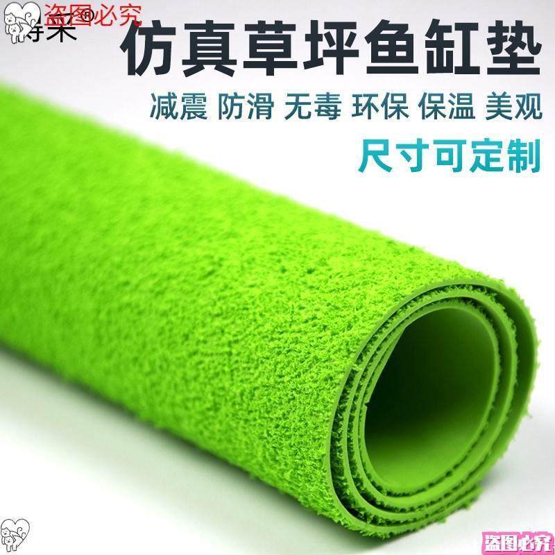 鱼缸垫软垫底板底座水族箱超白缸专用垫子鱼缸底部仿真草坪造景,搬运/仓储/物流设备,其他起重搬运设备,淘宝优惠券,粉丝福利购,淘宝优惠卷