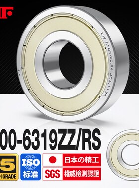日本KIF进口高速轴承6300 6301 6302 6303 6304Z6305ZZ6306RS6307