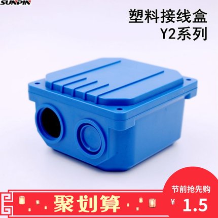 塑料接线盒 电机Y2接线保护盒ABS好 63/71/80/132/100 加厚线合