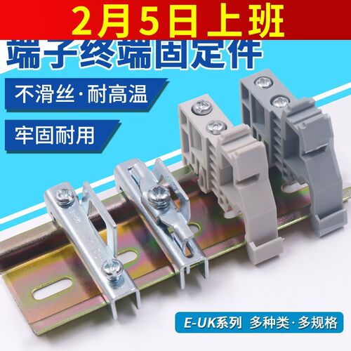 NXB双层C45导轨铁固定件EW-35卡扣euk挡片DZ47接线端子排终端堵头