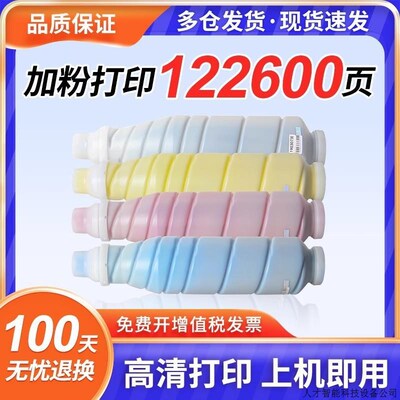 适用柯尼卡美能达C7000粉盒bizhub 5500 5501 C6000 C6500 .适用