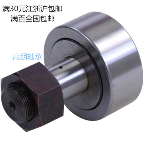 滚轮滚针轴承CF3 CF4 CF5 CF6 CF8 CF10 CF12 CF16 CF18 CF20