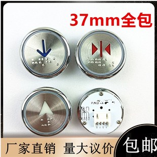 广日电梯配件KA313按钮AN103 A04全包盲文圆形按键开关BT313日立