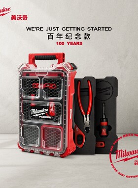 美沃奇milwaukee米沃奇8合1百年纪念版工具套装packout进口组套