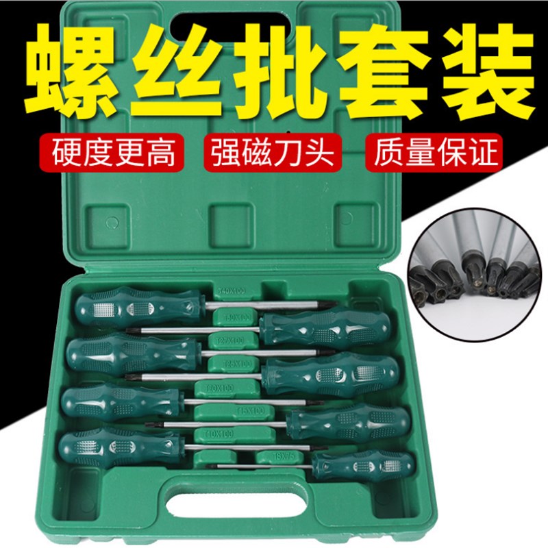 8件套花型螺丝刀T20T25T27T30空心内六角中孔带花型星型米字起子