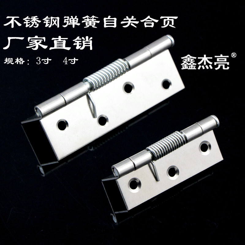不锈钢弹簧合页自动关门神器小型闭门器可拆卸铝合金木门合页铰链