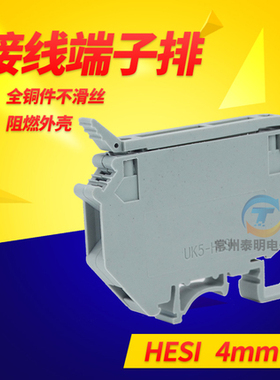 厂家直销纯铜导轨式UK5RD保险接线端子排UK5-HESI 4MM平方 灰色