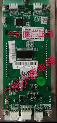全新原厂正品广日永日电梯液晶显示板 LH301-MNK 新款HCB-LCD-N