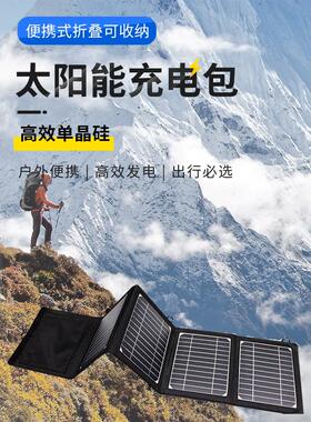 单晶硅太阳能电池板手机户外便携光伏发电板折叠USB充电器5v9v12