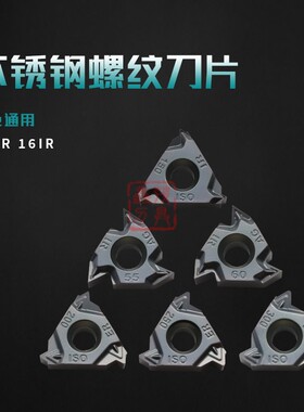 进口数控刀片内外螺纹刀片16ERAG60 16IR 150 200 250 300ISO牙刀