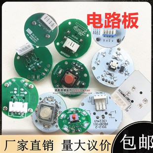 通用电梯配件按钮电路板芯片线路板红光蓝光白光圆形方形轿内轿外
