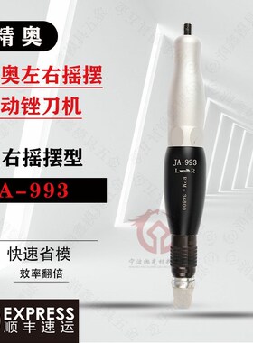 JAO气动超声波台湾精奥气动打磨机JA06A往复锉刀研磨抛光省模工具