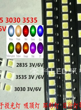 100只LED2835 3030 1W 3V 6V 4000K 白暖红蓝黄粉超亮LED贴片发光