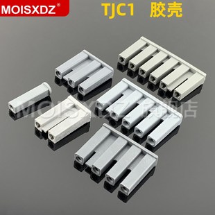 8.8mm 胶壳 线对板条形连接器接插件 TJC1