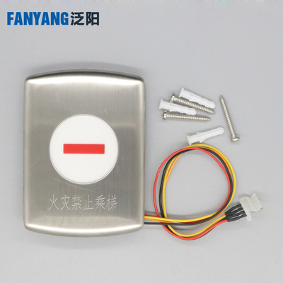电梯火灾禁止乘梯指示盒牌 消防盒 DAA26800GH1 适用奥的斯配件
