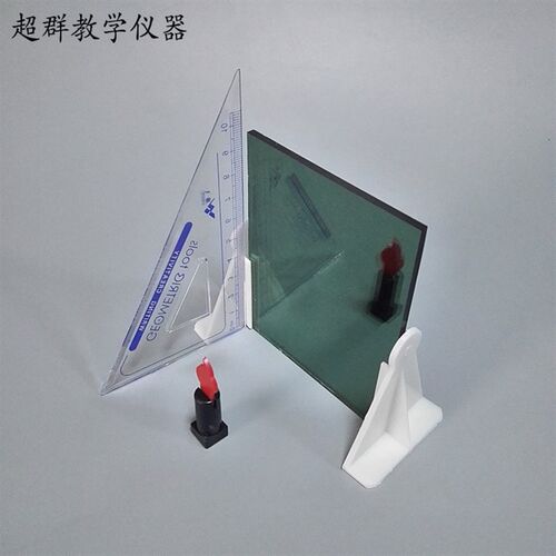 平面镜成像实验器 大号初中物理光学平面镜成像半反射镜 教学仪器