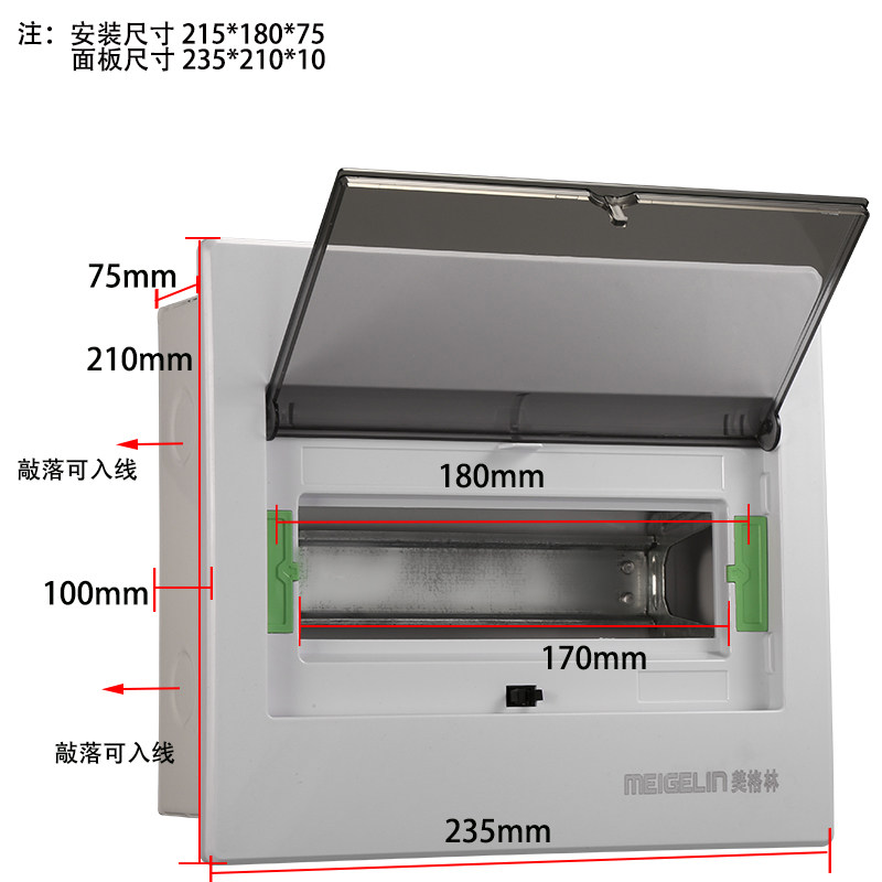 配电箱家用强电箱布线箱 6位8回路9暗装盒空气开关盒子明装断路器