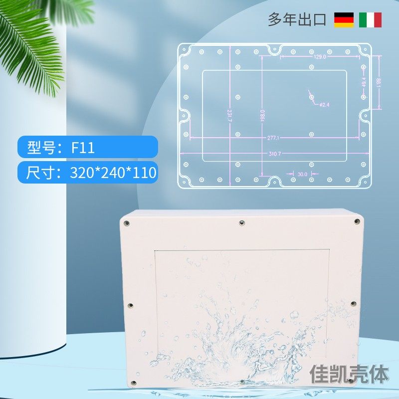 塑料机箱/塑料机壳/安防电源外壳/塑料防水盒F11(320*240*110),个性定制/设计服务/DIY,照片冲印/小卡定制,淘宝优惠券,粉丝福利购,淘宝优惠卷