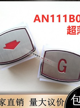 BST贝斯特AN111B05超薄KA111康力TA105TA205电梯按钮菱形配件