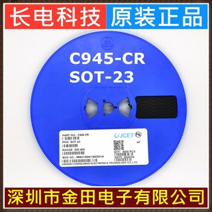 丝印CR 长电原装 C945 贴片三极管3000只 SOT CJ长晶 盘 2SC945