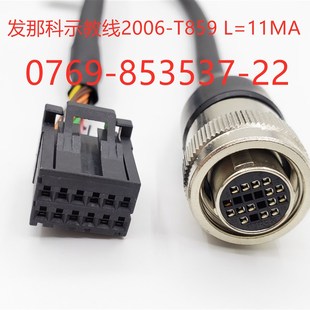 T851 T840 T711 发那科示教线A660 T364 T859 T392 T341 2006