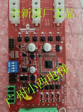 全新原厂广日扶梯故障检测板GR-ESC-S 广日转换板 广日电梯配件