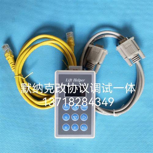 默纳克/主板/改协议/万能服务器